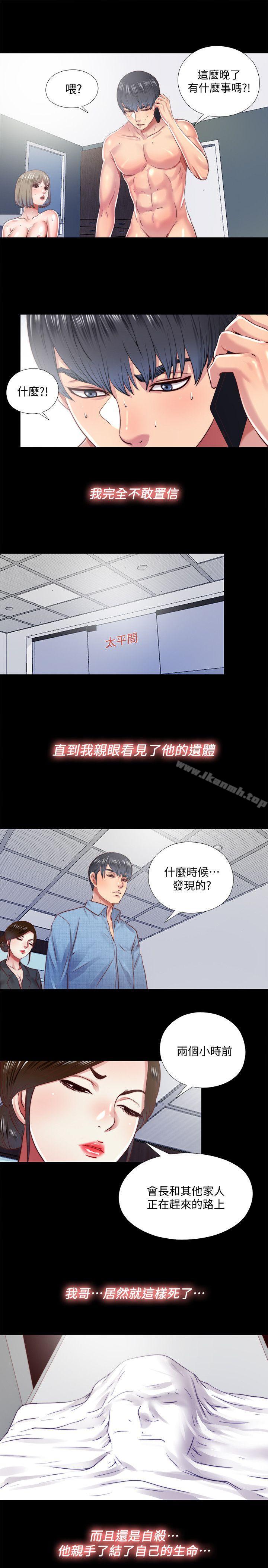 第13话-我就知道妳会回来 - 第11.jpg页