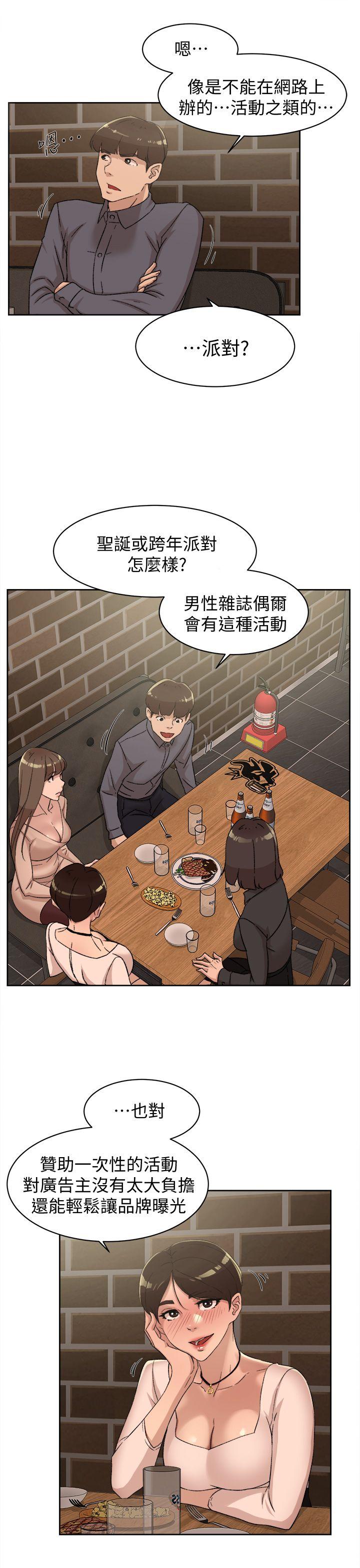 第83话-真宇，馬上來我家 - 第27.jpg页