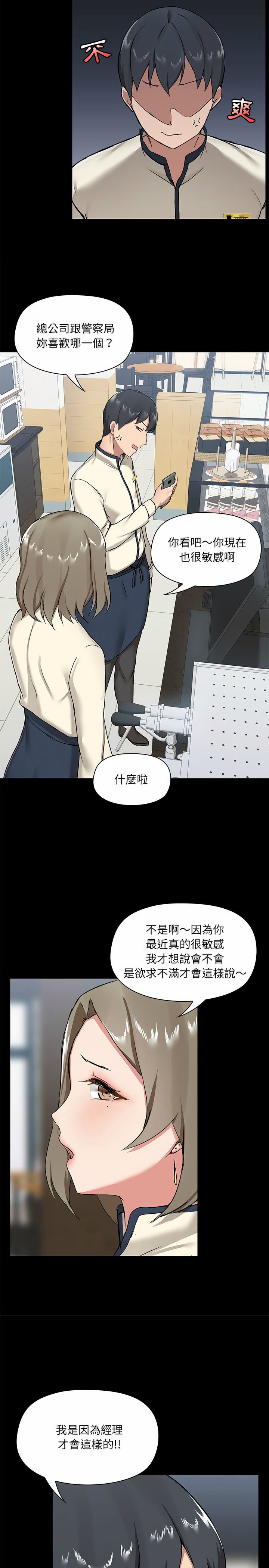 第14話 - 第11.jpg页
