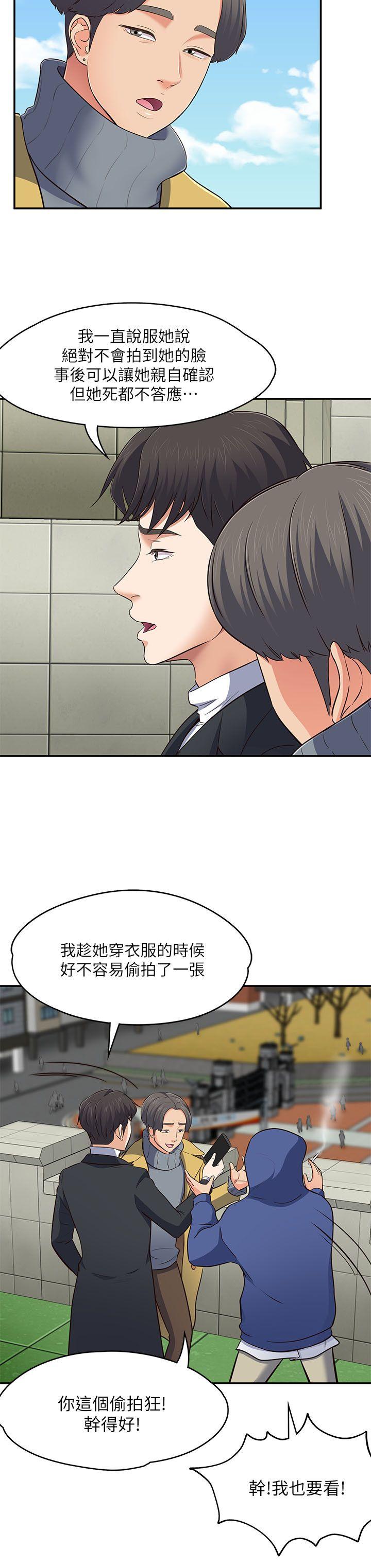 第 67 话 - 第27.jpg页