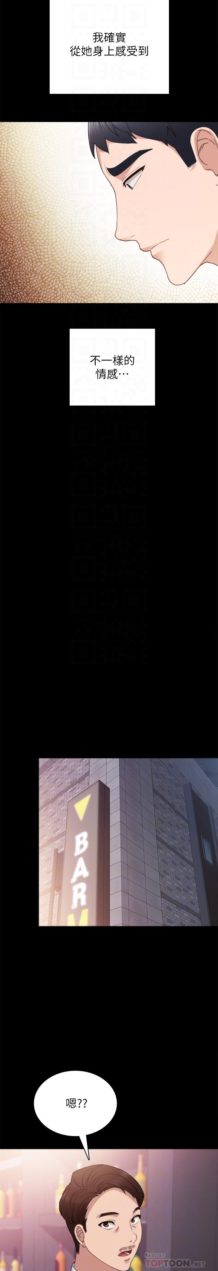 第68話-終於給予答复 - 第18.jpg页