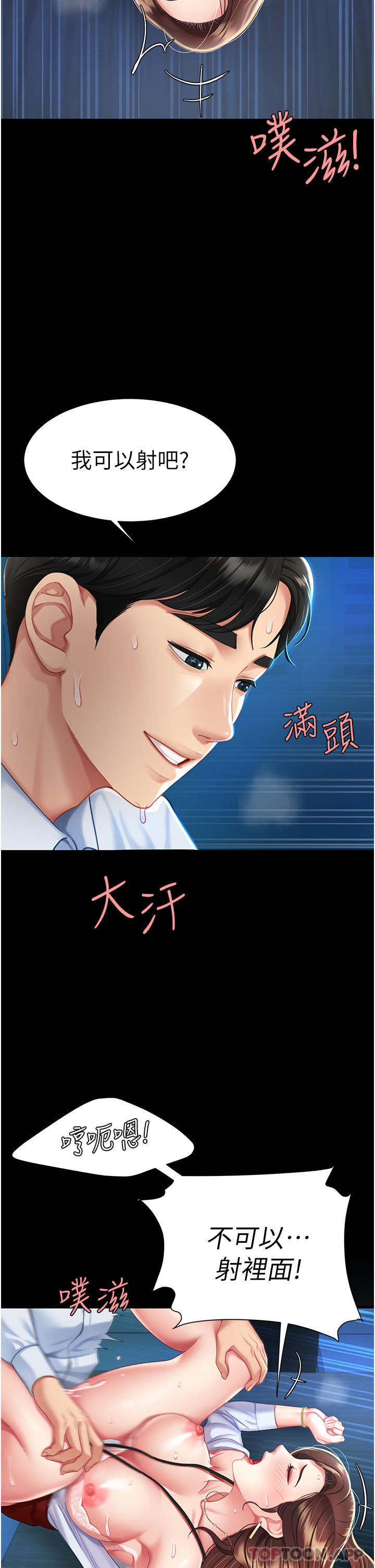 第4话-生过孩子还这么紧 - 第46.jpg页