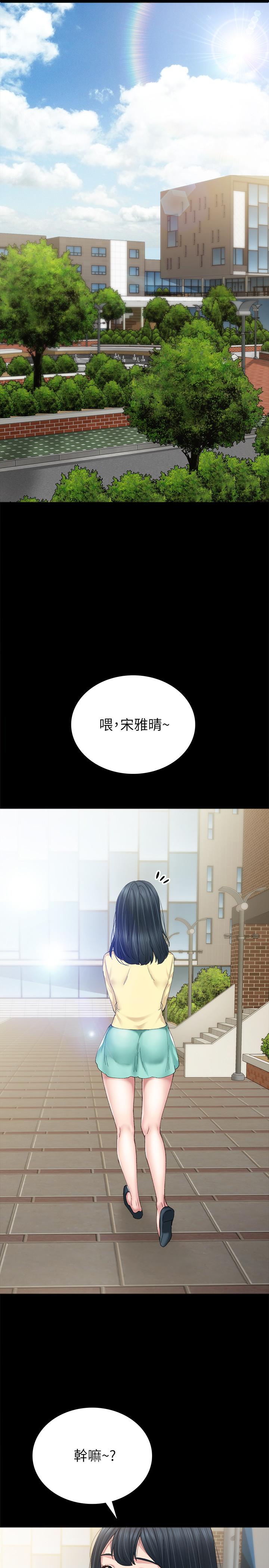 第81話-老師，要不要見面... - 第7.jpg页