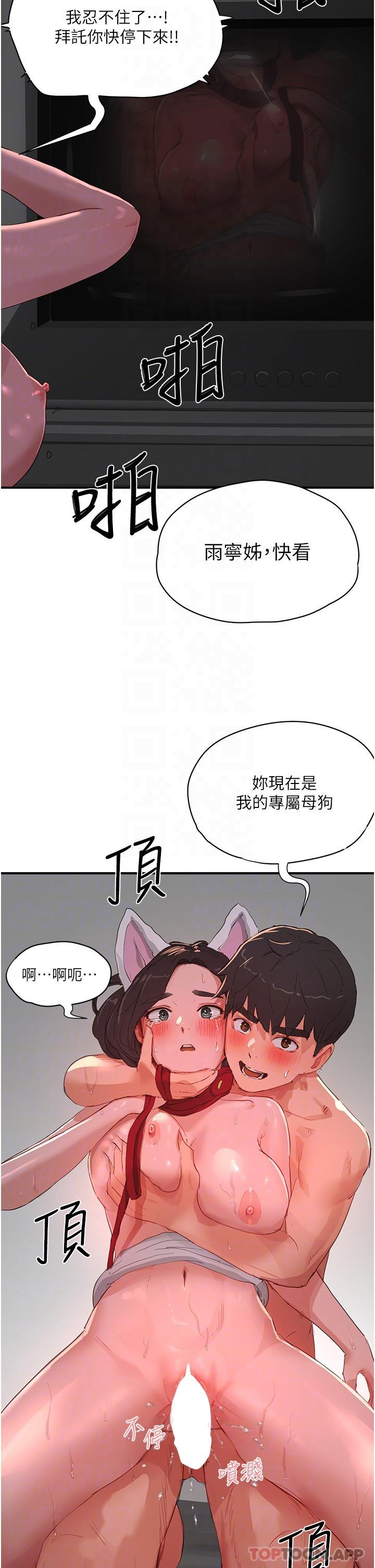 第60话-做我的专属母狗 - 第30.jpg页