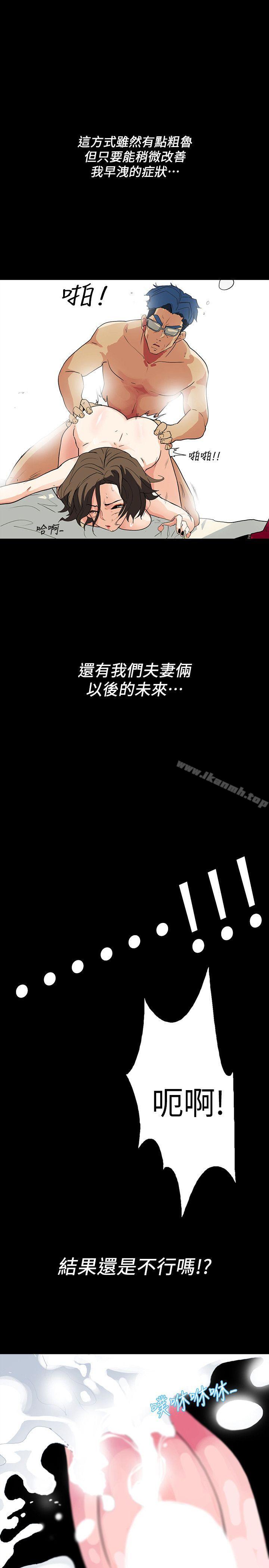 第4话-今天特别粗暴的老公 - 第10.jpg页