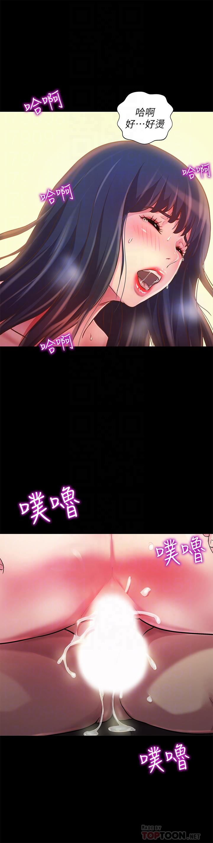 第80話-美娜提議的新玩法 - 第16.jpg页