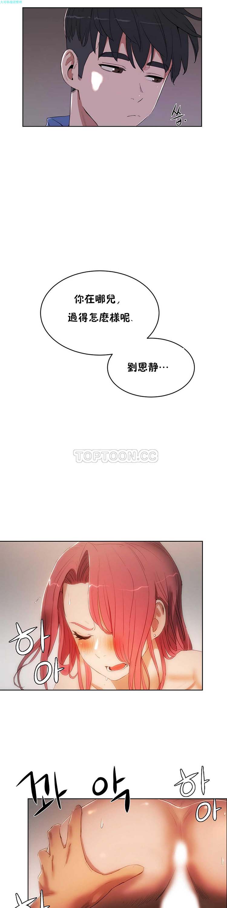 第 12 话 - 第26.jpg页