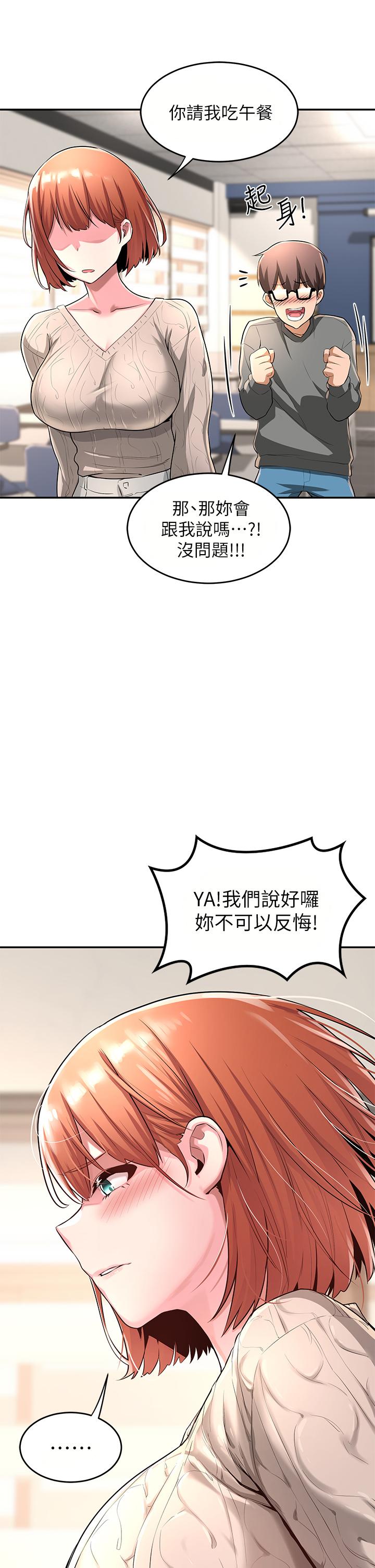 第2話-近在眼前的大咪咪 - 第40.jpg页