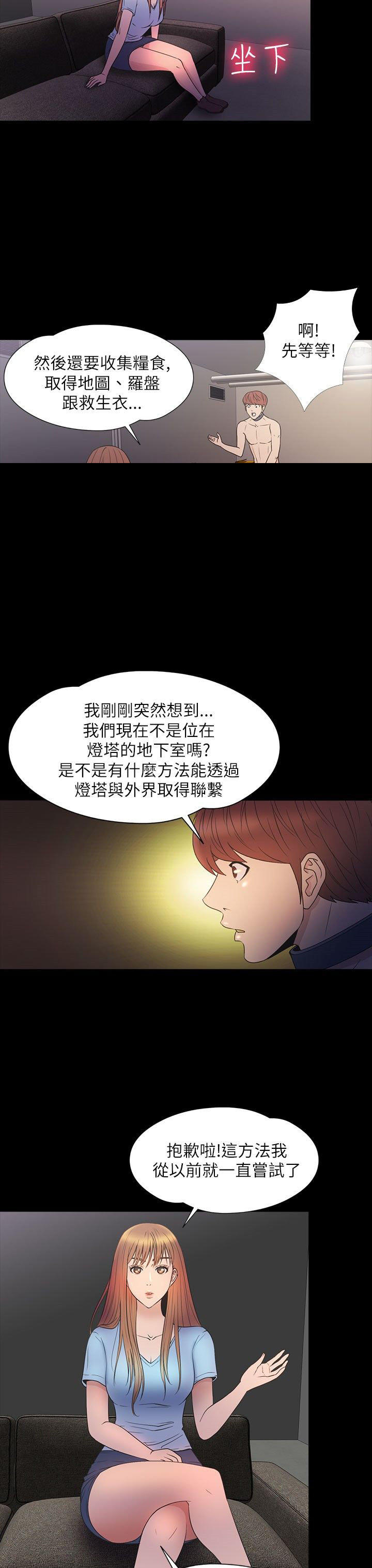 第 29 话 - 第13.jpg页