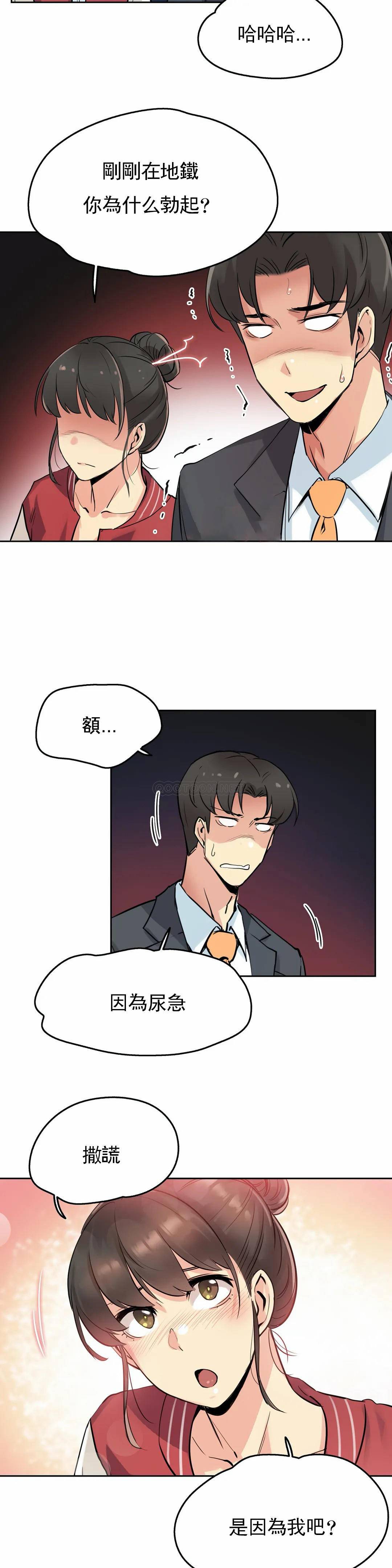 第21话 - 第6.jpg页