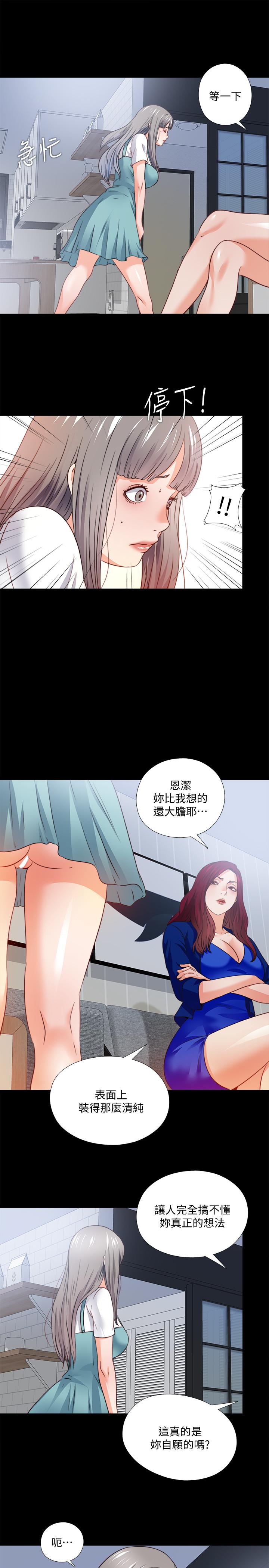 第42話-因年輕肉體而動搖的妻子 - 第19.jpg页