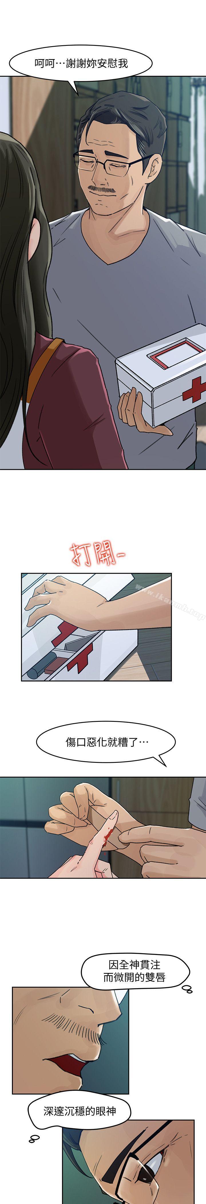 第2話-慾求不滿 - 第11.jpg页