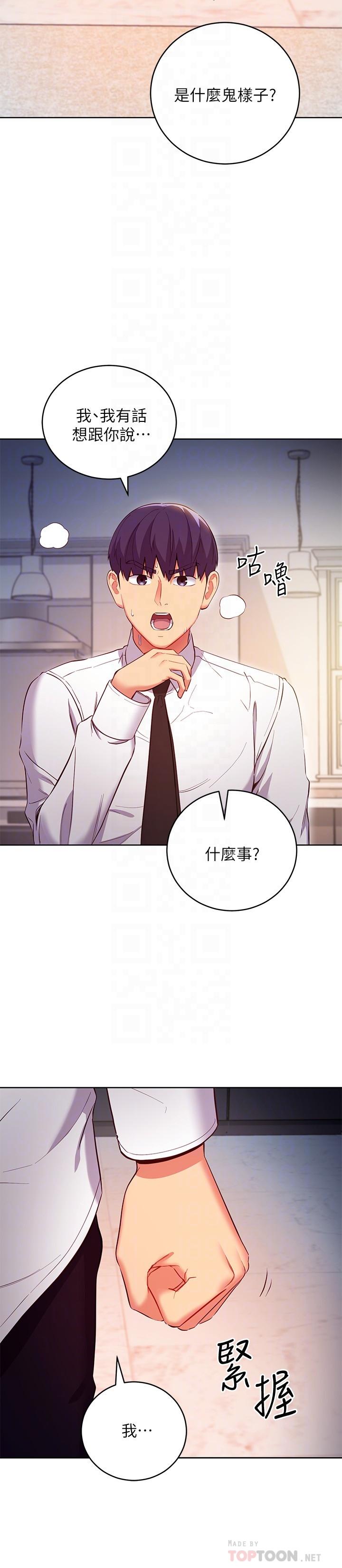 第120話-爸，我喜歡繼母 - 第10.jpg页