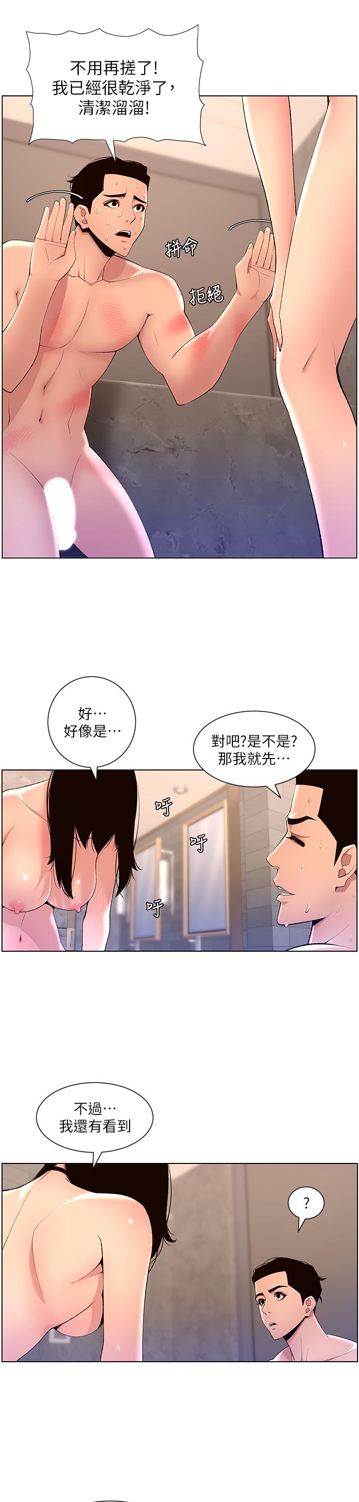 第28話-我來用身體幫你淨化 - 第26.jpg页