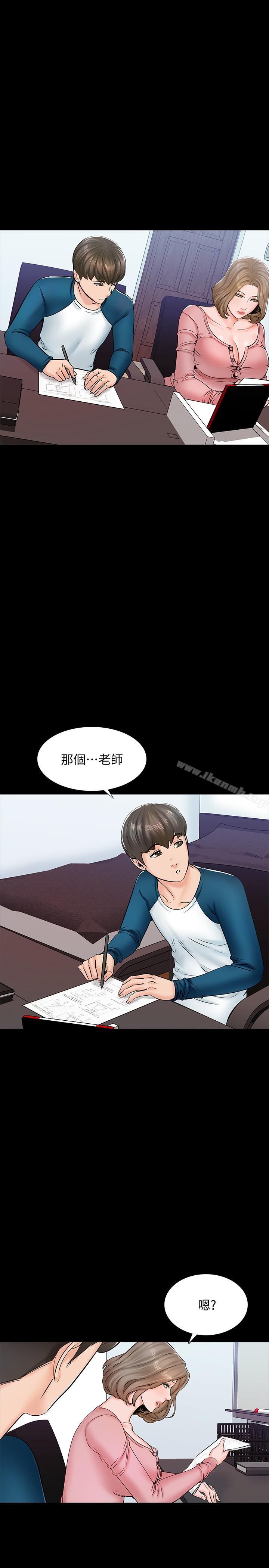 第14话-老师的破格提案 - 第37.jpg页