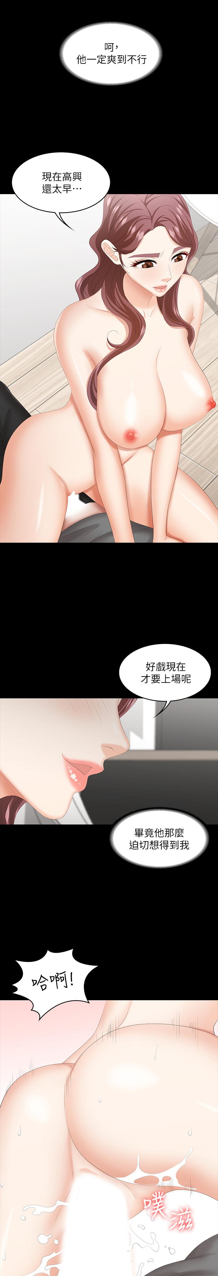 第38話-熟練的世茵和彥宏 - 第19.jpg页