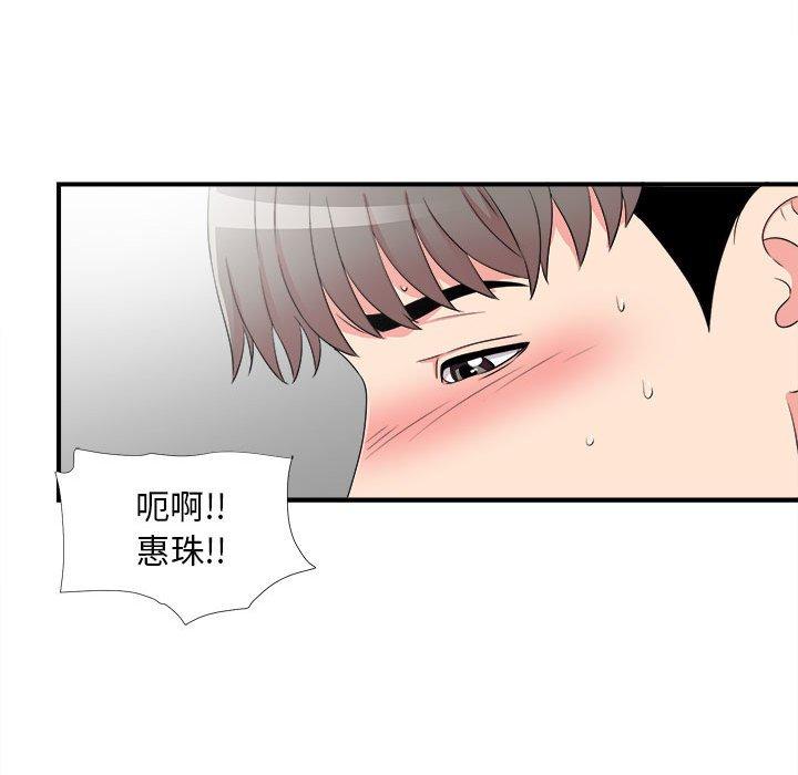 第 8 话 - 第84.jpg页