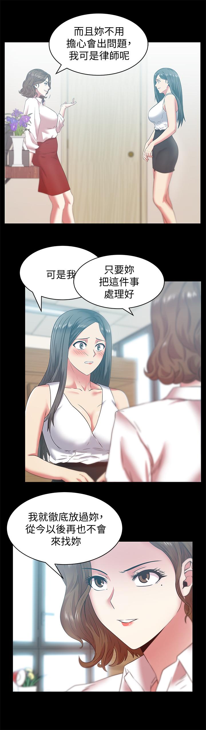 第71话-不断涌上的背叛感和怒意 - 第15.jpg页