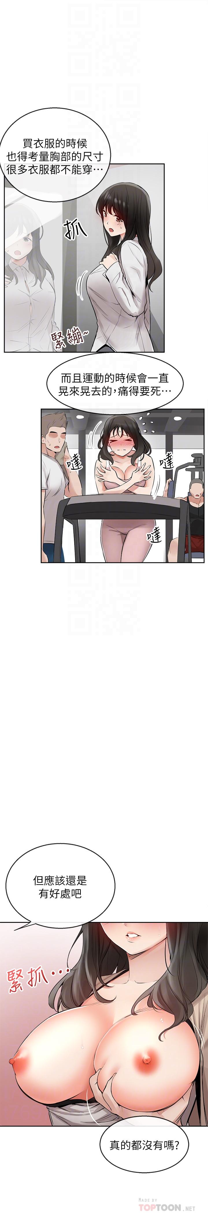 第2話-讓我親耳聽聽那聲音吧 - 第16.jpg页