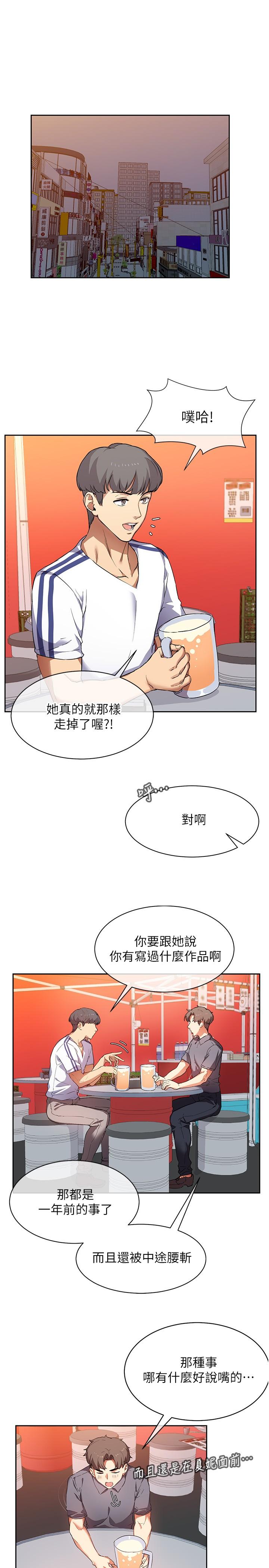 第1話-成人小說家的實戰經驗 - 第37.jpg页