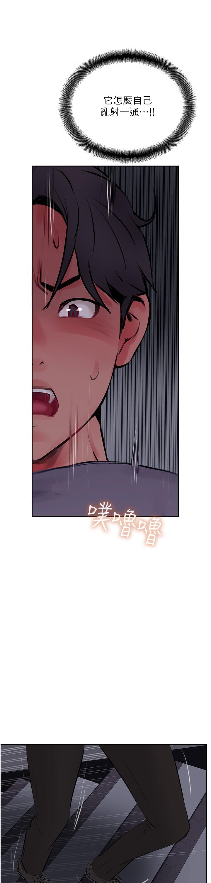 第22话-受不了了，直接开战吧 - 第55.jpg页