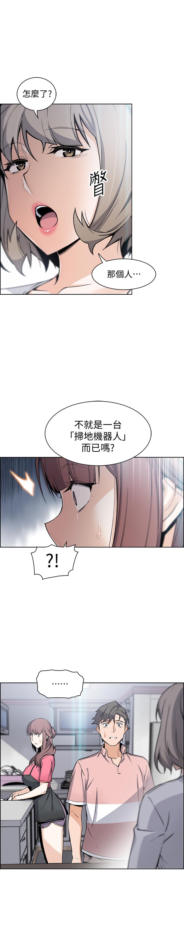 第31話-誰在看都無所謂 - 第25.jpg页