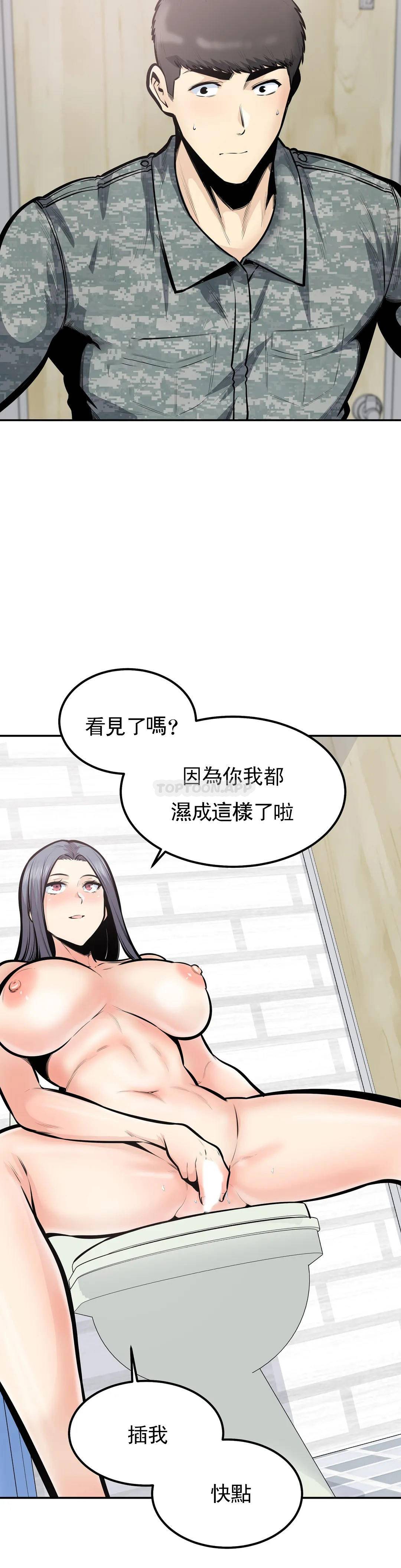 第38话-你要走吗？ - 第34.jpg页