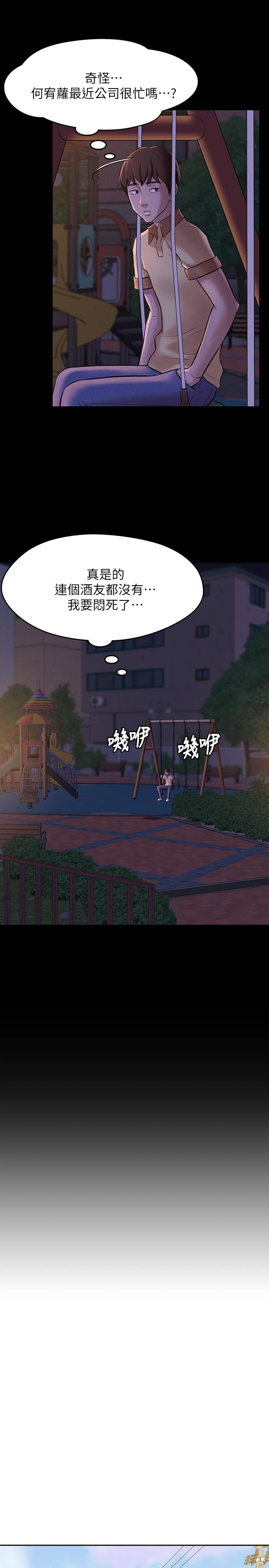 第8話-阿姨為何要躲我 - 第21.jpg页