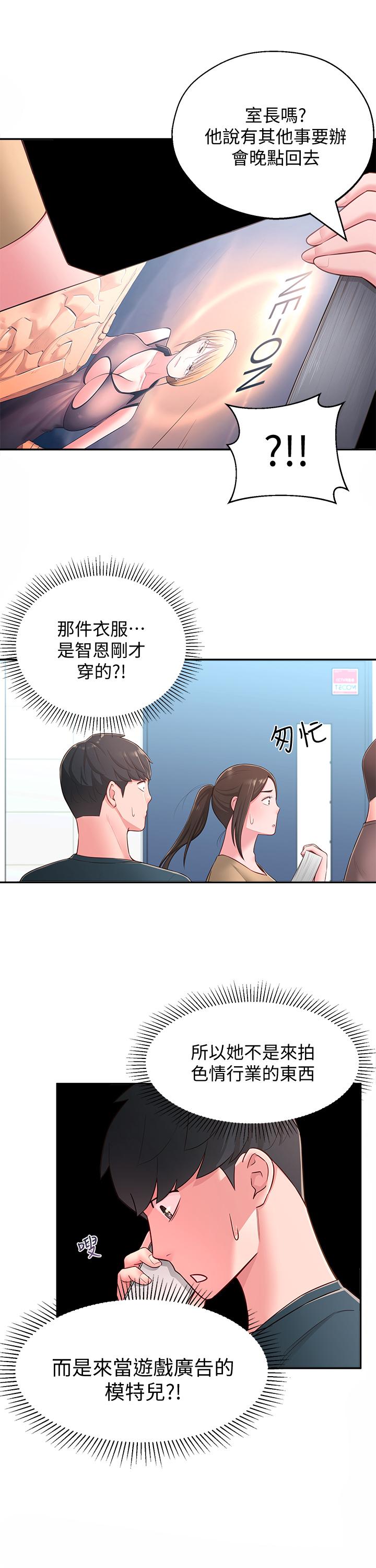 第18话-越来越火热的摄影棚 - 第17.jpg页