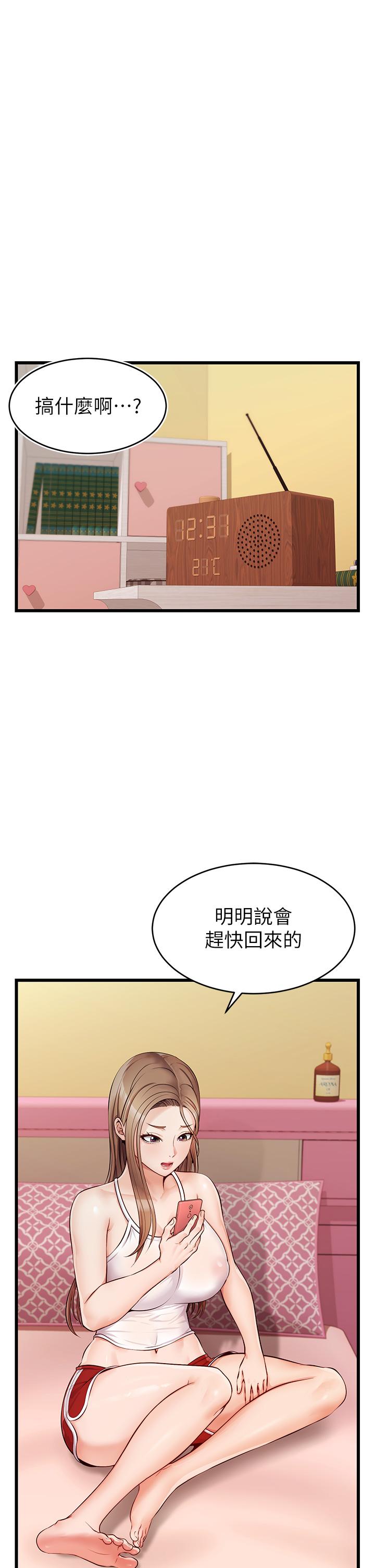 第5話-遲遲不回家的爸爸 - 第47.jpg页
