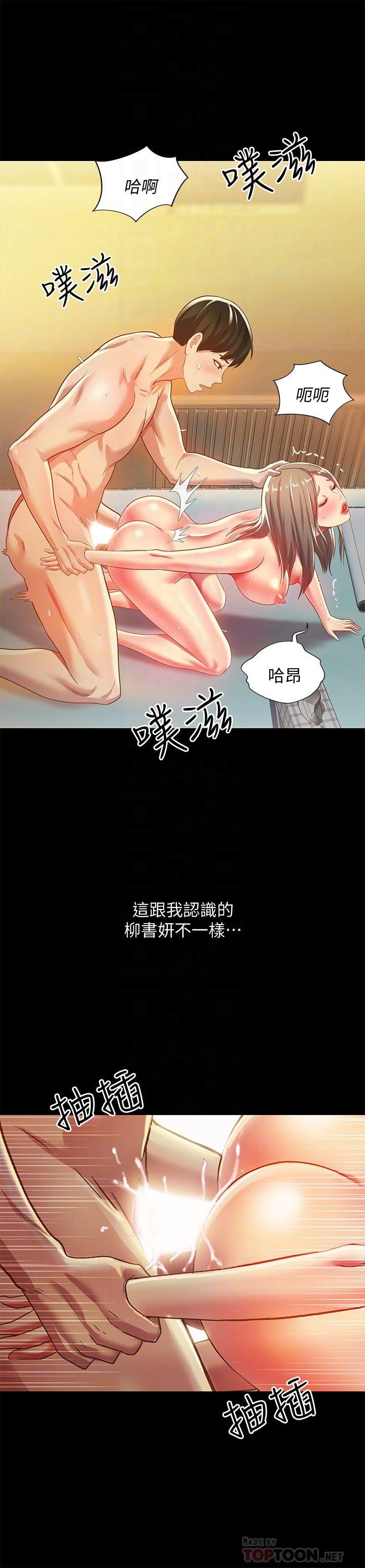 第58話-我還沒有試過那邊 - 第4.jpg页