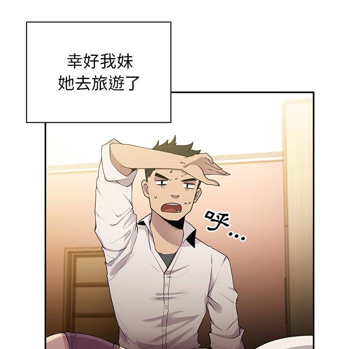 第6话 - 第97.jpg页