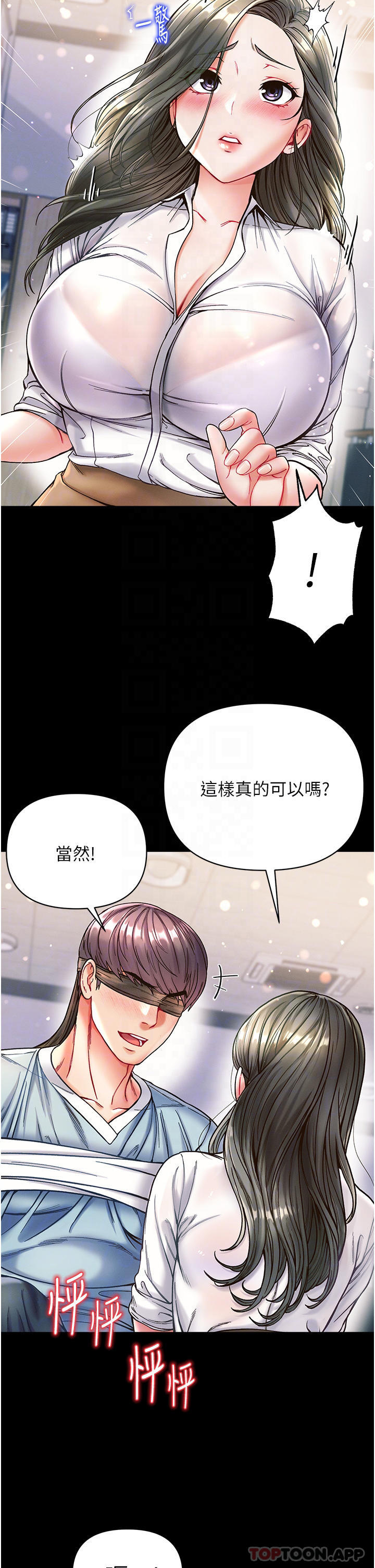第18话-洗牛奶浴的允娜 - 第10.jpg页