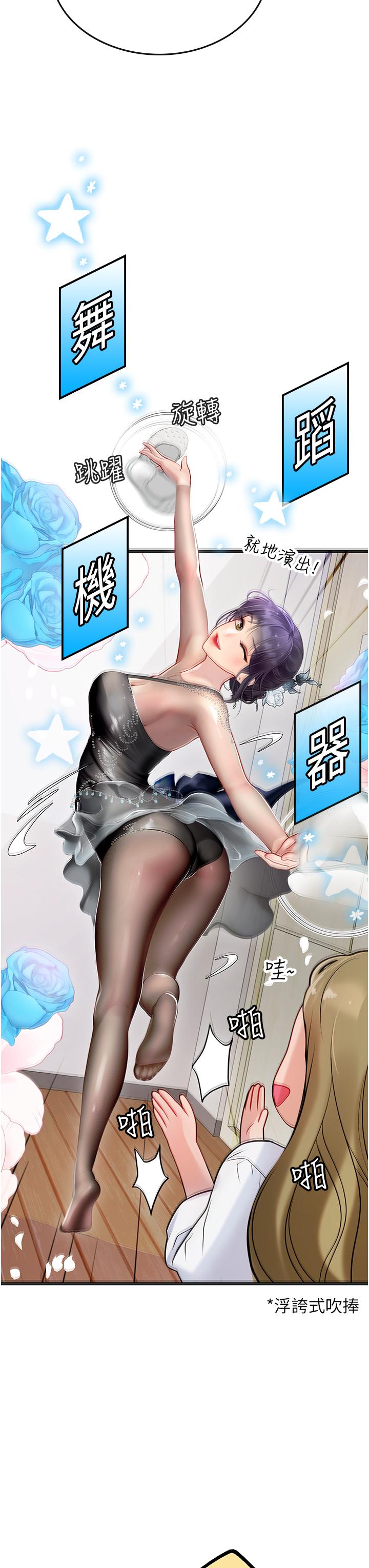 第57话-这是…嘉明的味道？ - 第13.jpg页