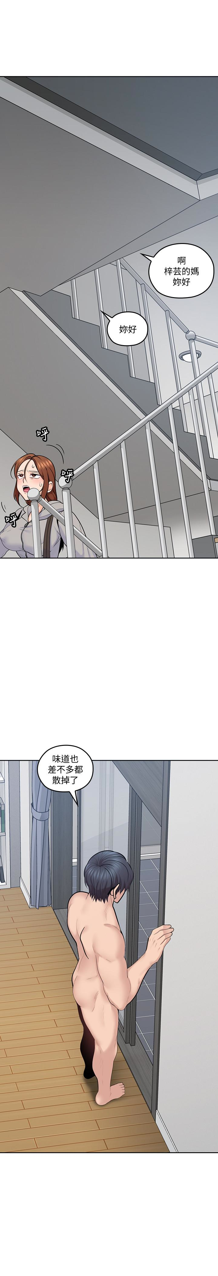 第16話-感受看看我的舌頭吧 - 第3.jpg页