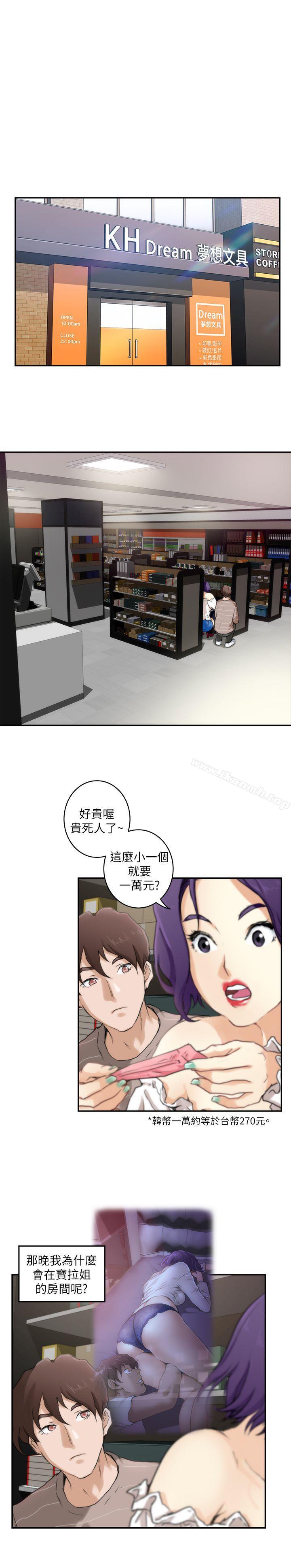 第4话 - 第10.jpg页