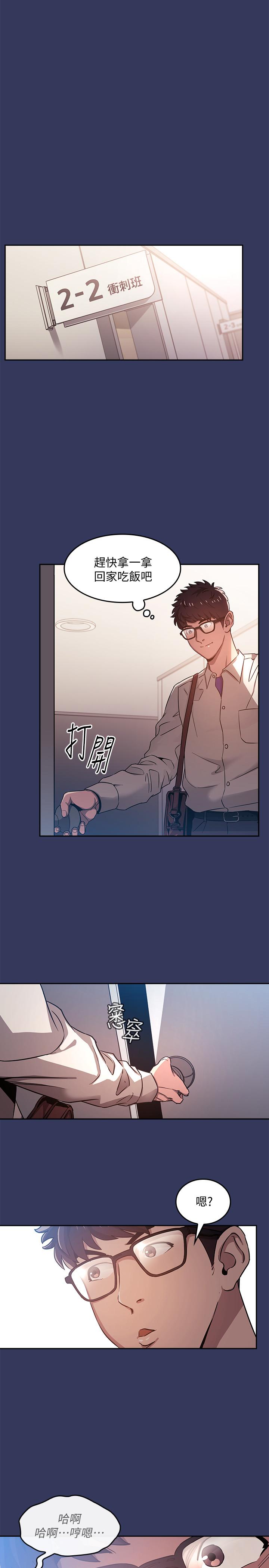第1話-學生家長送補教名師的賄賂 - 第32.jpg页