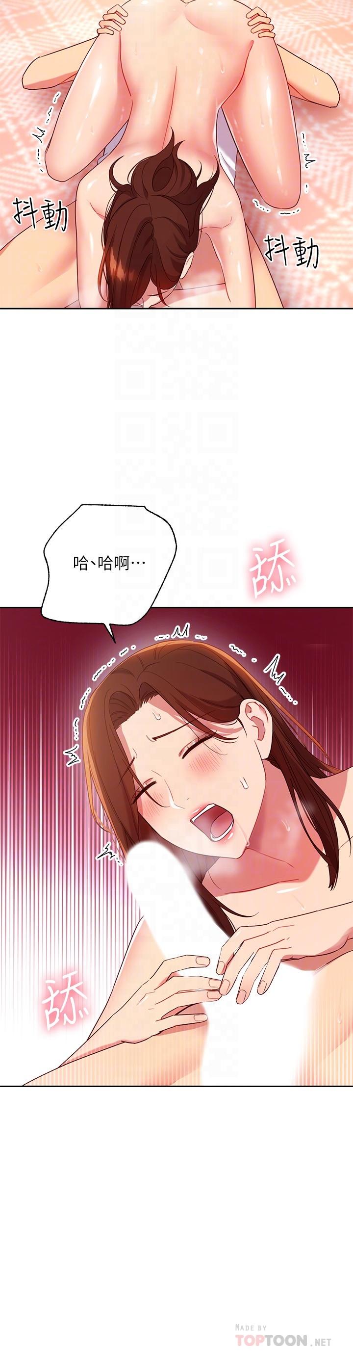 第89話-邊做邊愛 - 第10.jpg页