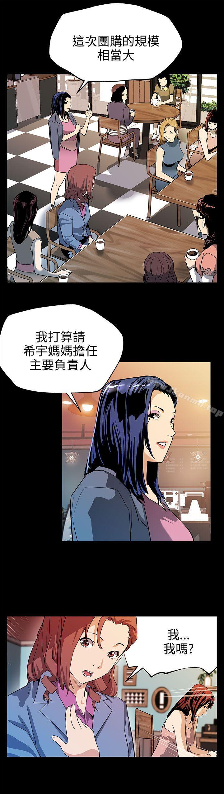 Mom cafe 第23话-和会长一起的指压按摩 第2页
