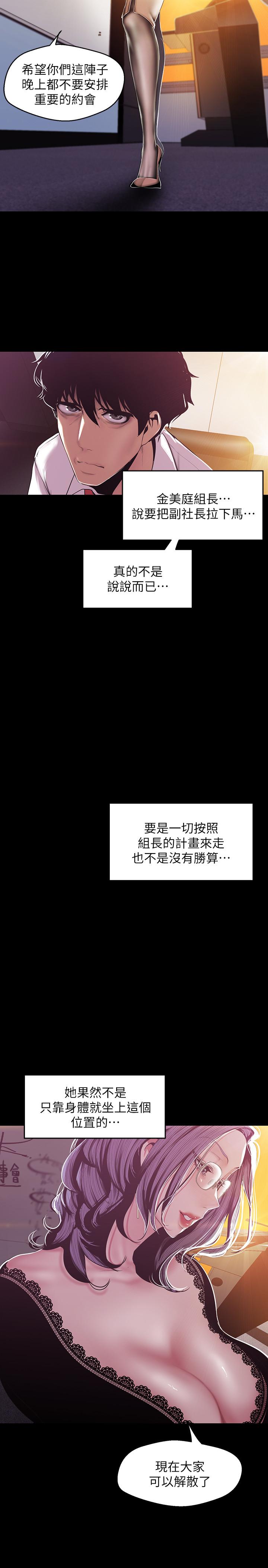第75話-專案小組朝夜店前進 - 第13.jpg页