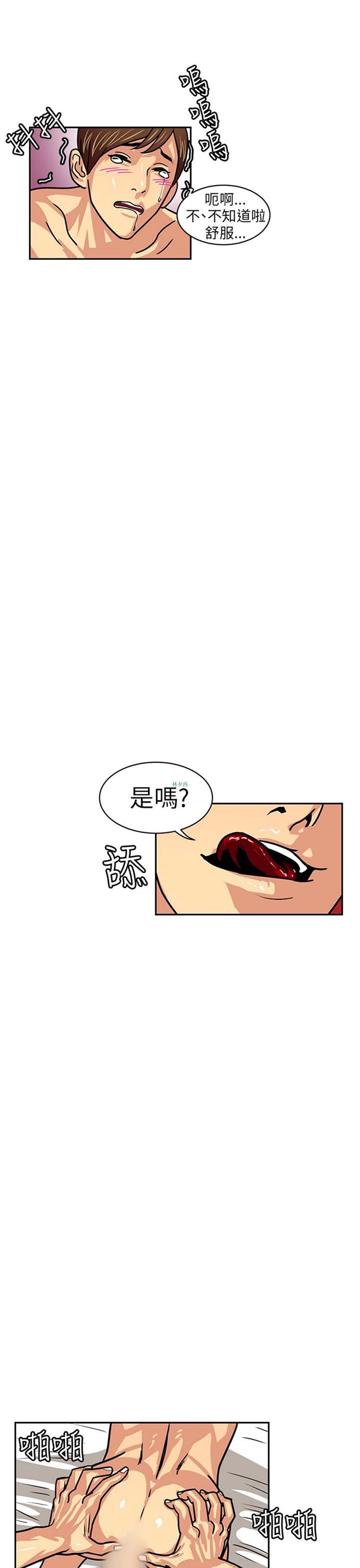 学长好色 第 5 话 第2页