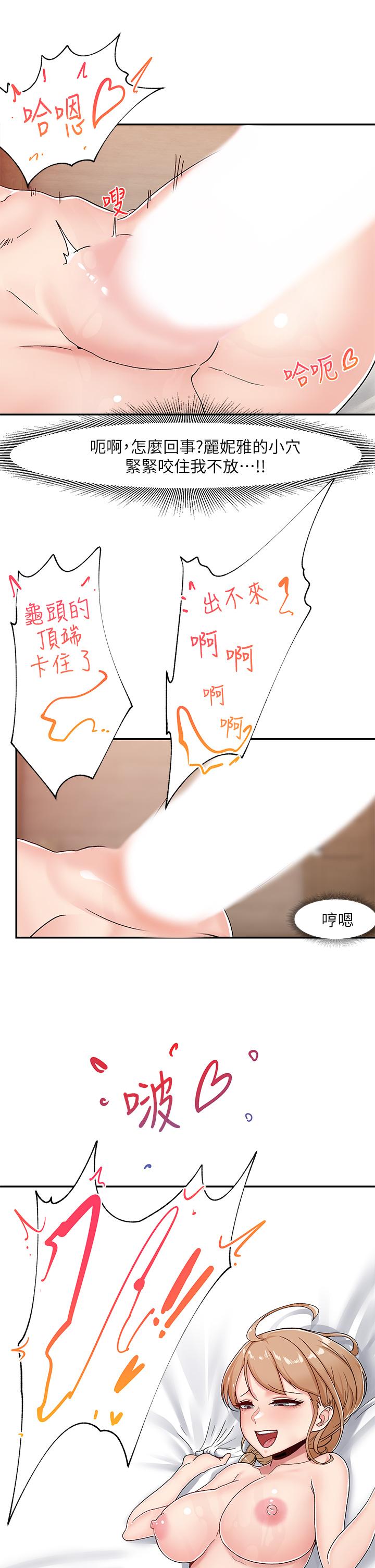 第6話-保險套...還有很多哦 - 第36.jpg页