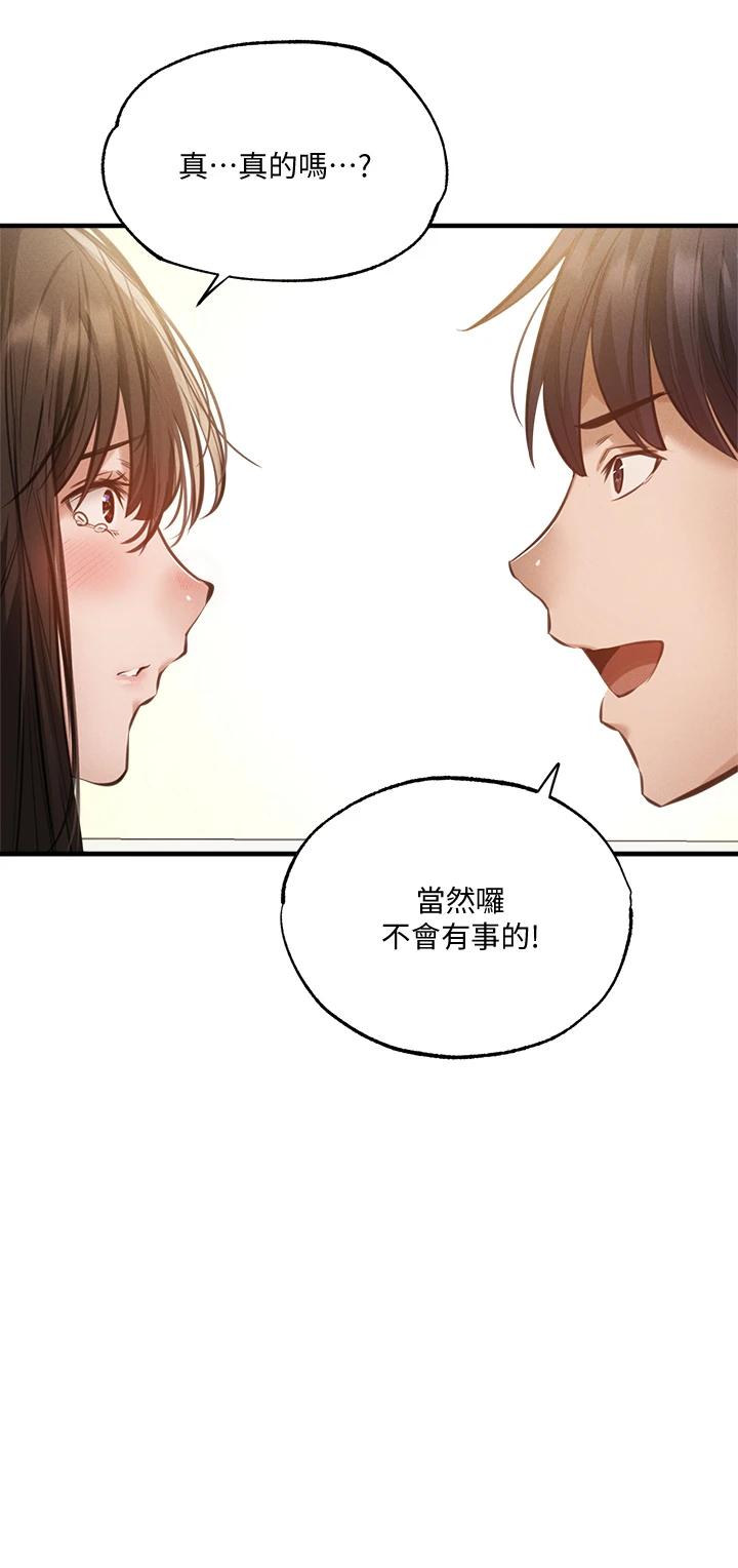 第44話-撩人的熱油按摩法則 - 第13.jpg页