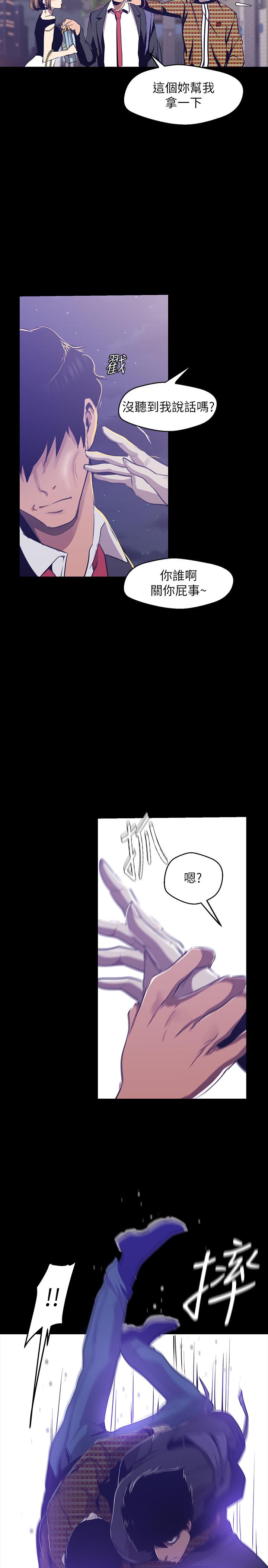 第83話-早晚不同面貌的女人 - 第25.jpg页