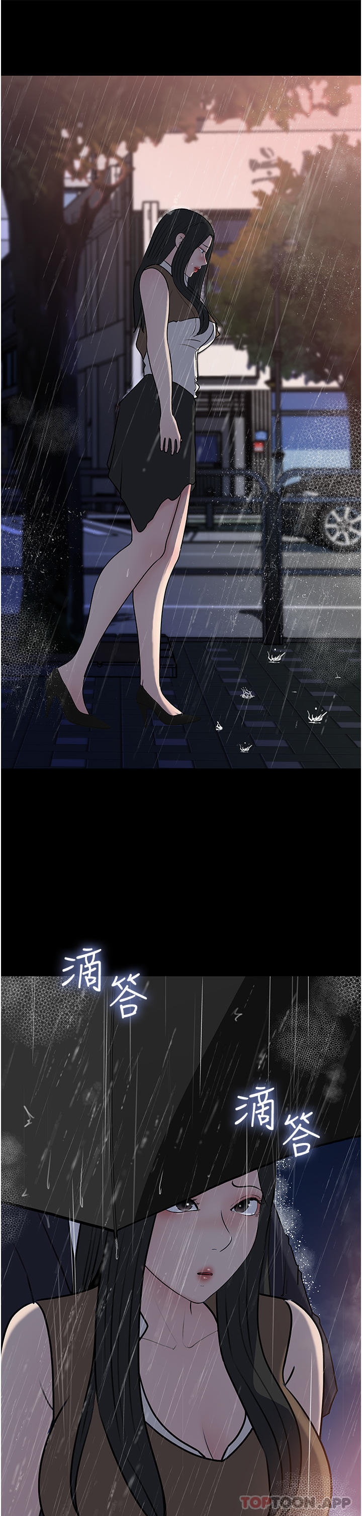 第45话-跟我做最后一次吧 - 第39.jpg页