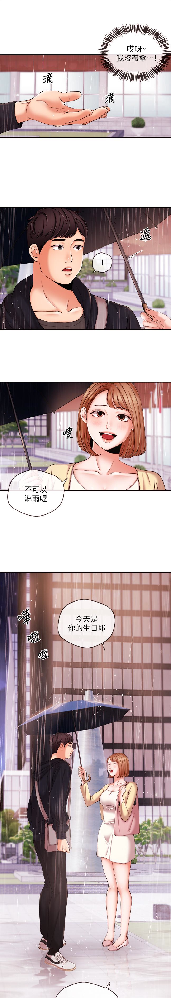 第17話-關係重新洗牌 - 第17.jpg页