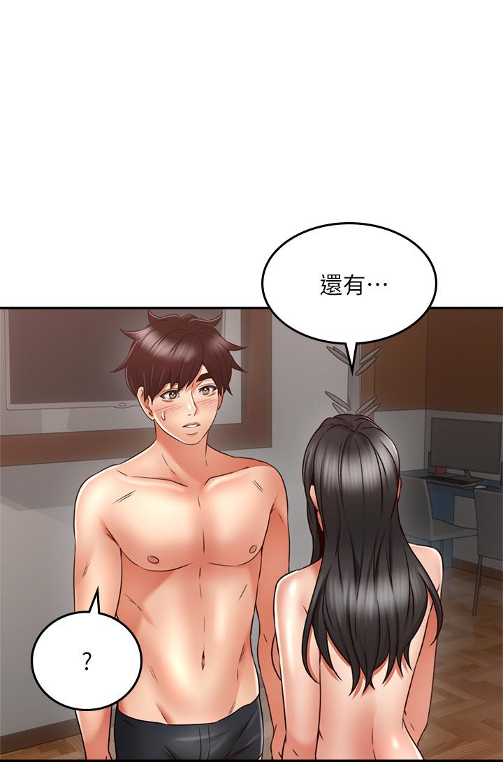第39話-還有人也喜歡野外露出 - 第15.jpg页