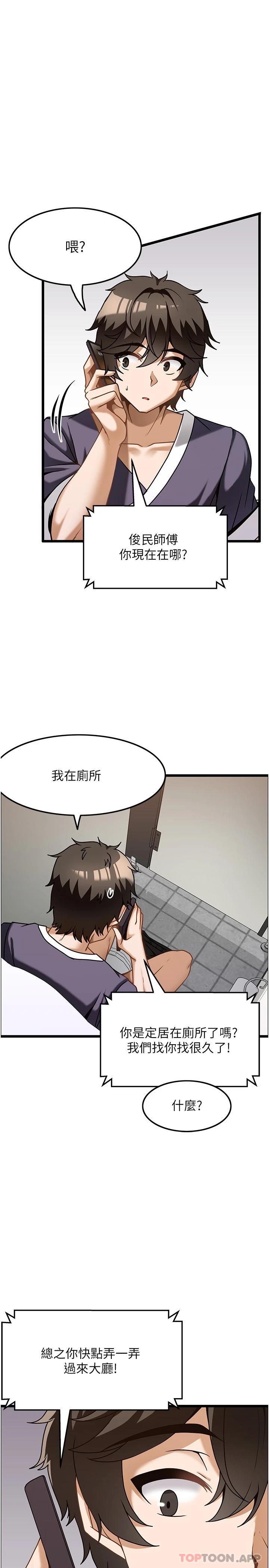 第11话-风韵犹存的熟女 - 第3.jpg页