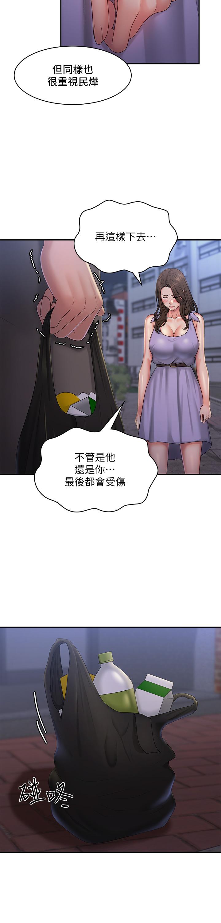 第44话-小妈的重磅宣言 - 第11.jpg页