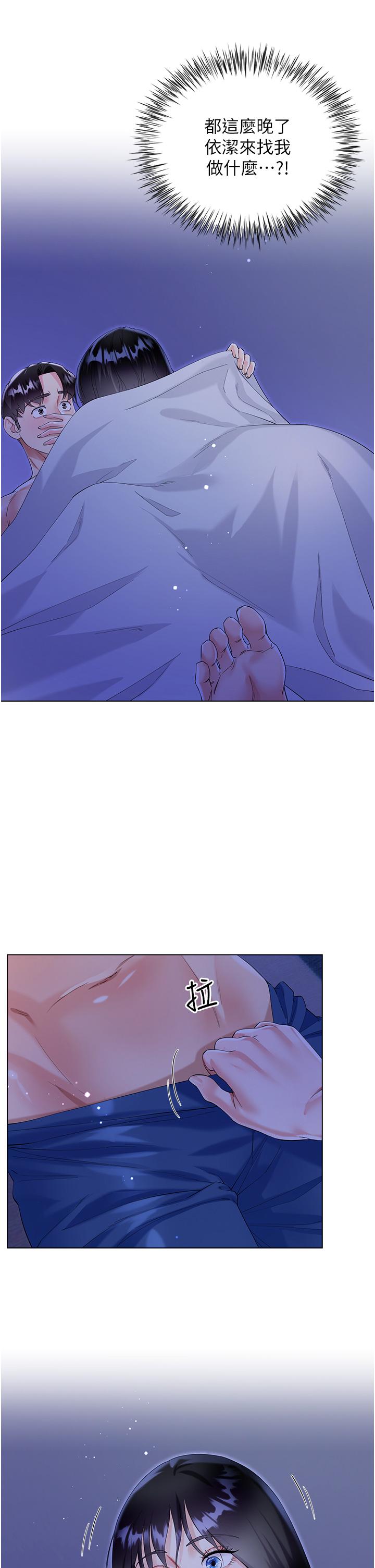 第40话-脱光光诱惑小叔 - 第32.jpg页